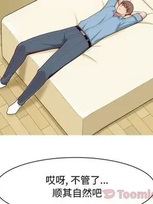 戀愛前奏曲：歸來 1-65話[完結]_007034