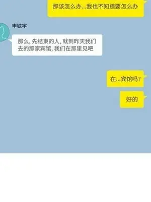 戀愛前奏曲：歸來 1-65話[完結]_007039