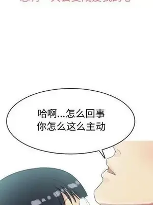 戀愛前奏曲：歸來 1-65話[完結]_007076