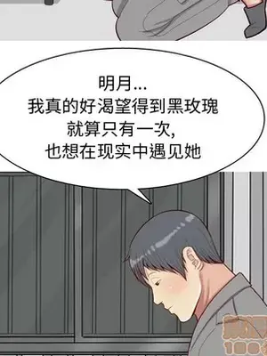 戀愛前奏曲：歸來 1-65話[完結]_032085