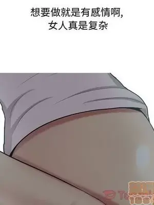 戀愛前奏曲：歸來 1-65話[完結]_010055