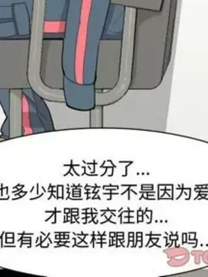戀愛前奏曲：歸來 1-65話[完結]_013002