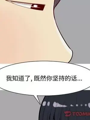 戀愛前奏曲：歸來 1-65話[完結]_015086