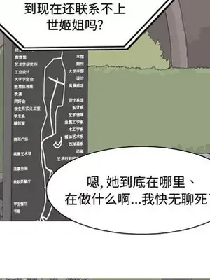 戀愛前奏曲：歸來 1-65話[完結]_039067
