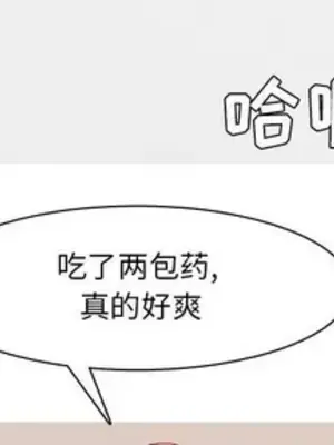 戀愛前奏曲：歸來 1-65話[完結]_064004