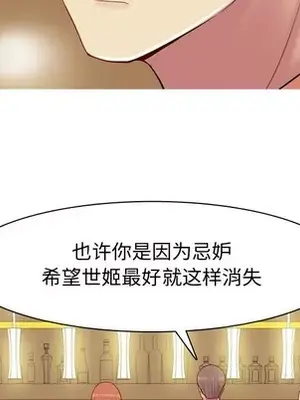 戀愛前奏曲：歸來 1-65話[完結]_043076