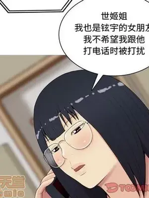 戀愛前奏曲：歸來 1-65話[完結]_019105
