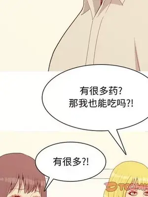 戀愛前奏曲：歸來 1-65話[完結]_064066