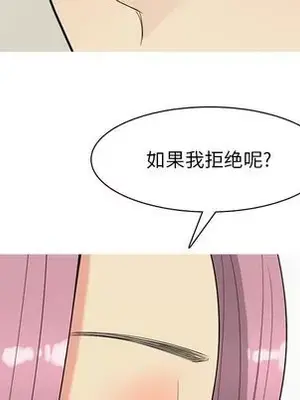 戀愛前奏曲：歸來 1-65話[完結]_019126