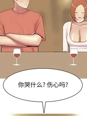 戀愛前奏曲：歸來 1-65話[完結]_044057