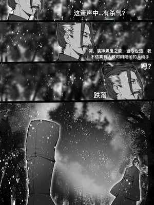 [鸽天尊] 琼明录 白衣剑仙篇 2 [中文] [琼明神女录]_14_1_14