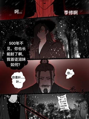 [鸽天尊] 琼明录 白衣剑仙篇 2 [中文] [琼明神女录]_16_1_16