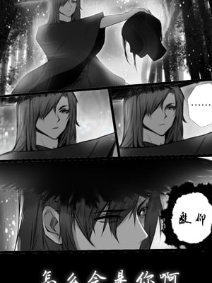 [鸽天尊] 琼明录 白衣剑仙篇 2 [中文] [琼明神女录]_19_1_19