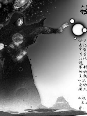 [鸽天尊] 琼明录 白衣剑仙篇 2 [中文] [琼明神女录]_51_1_51
