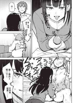 [あや鳥] 勝負の良いトコ、悪従妹 (COMIC BAVEL 2023年5月号) [中国翻訳] [無修正] [DL版]_13