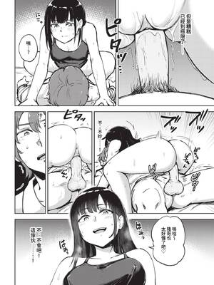 [あや鳥] 勝負の良いトコ、悪従妹 (COMIC BAVEL 2023年5月号) [中国翻訳] [無修正] [DL版]_20
