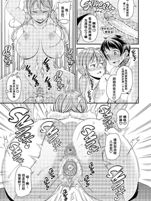 [皐月芋網] 痴的性活 [DL版] [无修正]_017