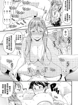 [皐月芋網] 痴的性活 [DL版] [无修正]_019