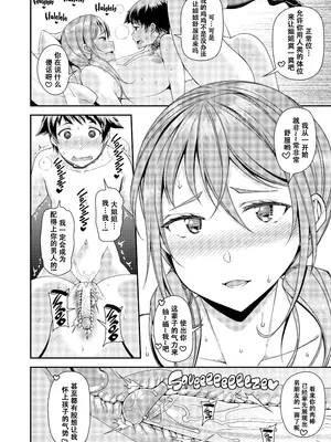 [皐月芋網] 痴的性活 [DL版] [无修正]_020