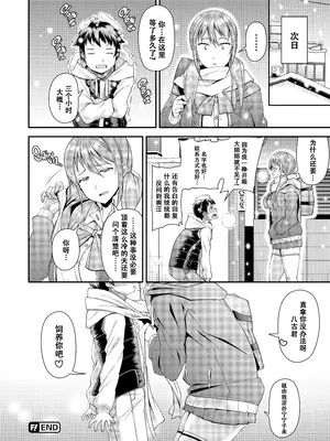 [皐月芋網] 痴的性活 [DL版] [无修正]_024