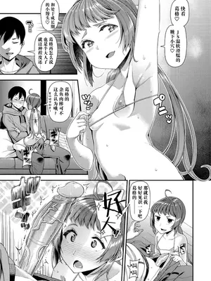 [皐月芋網] 痴的性活 [DL版] [无修正]_071