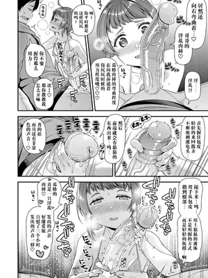 [皐月芋網] 痴的性活 [DL版] [无修正]_072