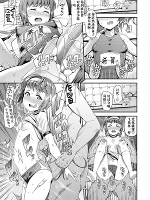[皐月芋網] 痴的性活 [DL版] [无修正]_087
