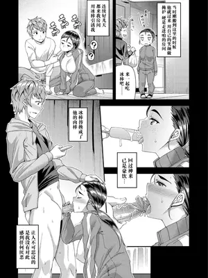 [皐月芋網] 痴的性活 [DL版] [无修正]_155