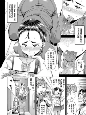 [皐月芋網] 痴的性活 [DL版] [无修正]_156