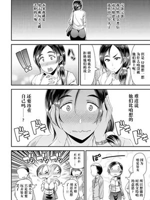 [皐月芋網] 痴的性活 [DL版] [无修正]_162