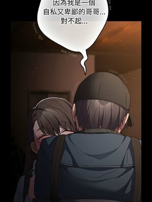遊戲不能這樣玩 100-101話_100_04_ilsv