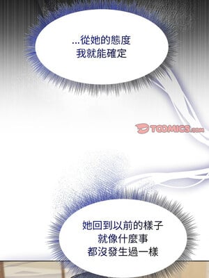 冰山主管的秘密興趣 52-53話_53_03_acab