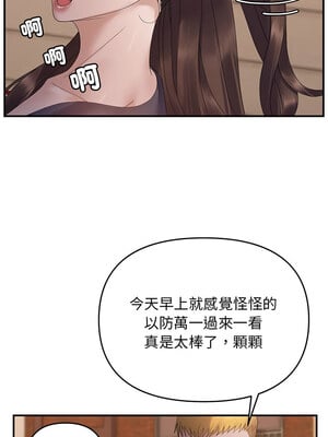 鄰居跑路中 42-43話_42_01_msxx