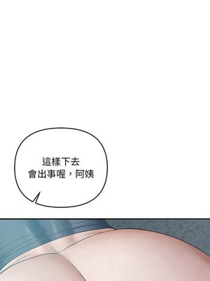 鄰居跑路中 42-43話_42_05_lpiv