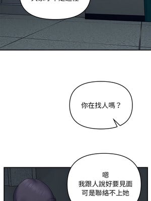 鄰居跑路中 42-43話_42_10_soce