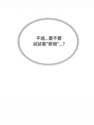 缺德鄰居麥相害 33-34話_33_01_jwiv