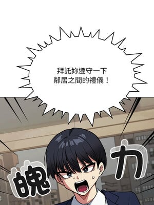 缺德鄰居麥相害 33-34話_34_04_tblp