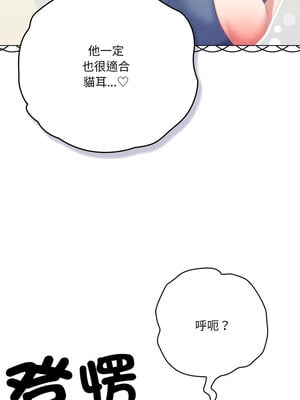 喵來的戀愛 18-19話_19_08_ltlb