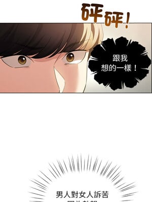 配角的生存任務 14-15話_14_06_hmuk