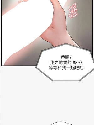 偏偏慾到妳 44-45話_44_01_qeru