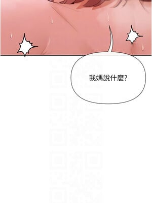 女神都在看這些？ 35-36話_35_05_uahp