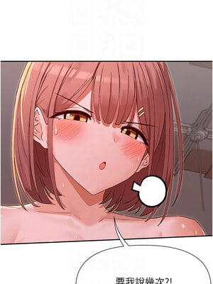 女神都在看這些？ 35-36話_35_11_nycr
