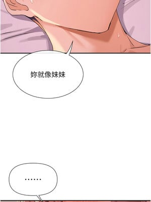 女神都在看這些？ 35-36話_35_12_mmow