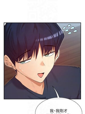 女神都在看這些？ 35-36話_36_05_wksu