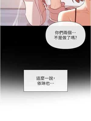 女神都在看這些？ 35-36話_36_12_iksl