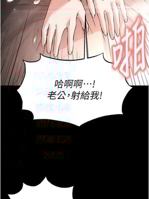 末日鵰堡 28-29話_29_10_uheu