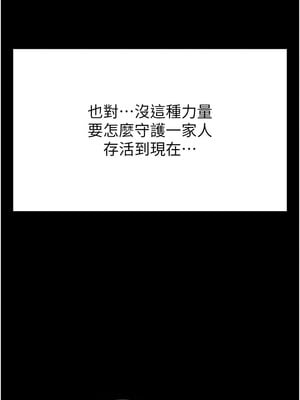 末日鵰堡 28-29話_29_14_agxr