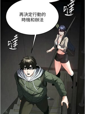 末日鵰堡 28-29話_29_19_dfqh