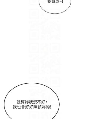 飛機杯女神連線中 12-13話_13_09_uiaa