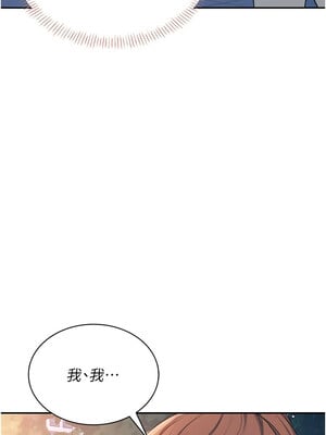 飛機杯女神連線中 12-13話_13_13_rsma